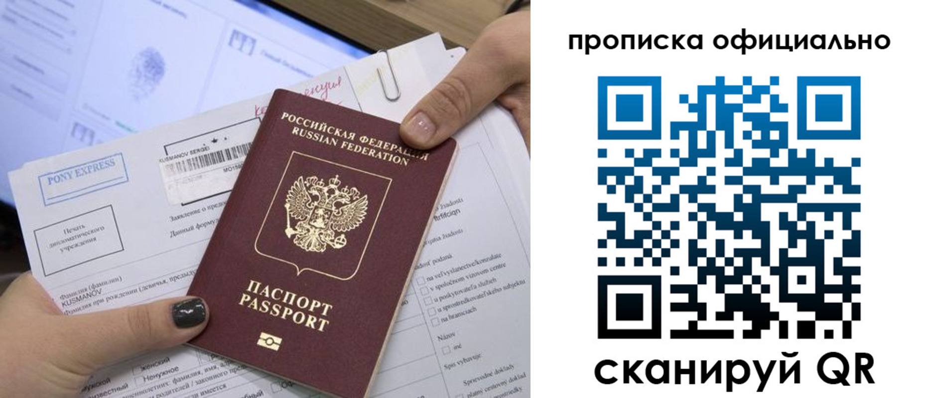 найти адрес прописки в Сельцо