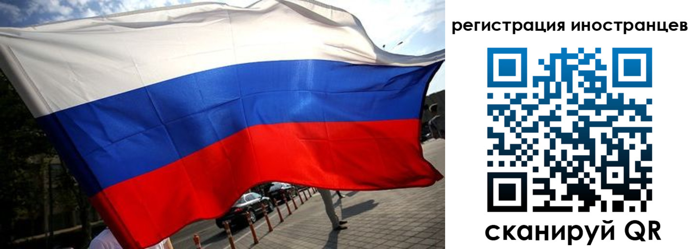 временная регистрация законно в Сельцо