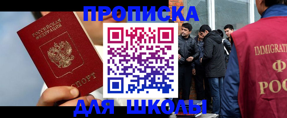 временная регистрация поиск в Сельцо