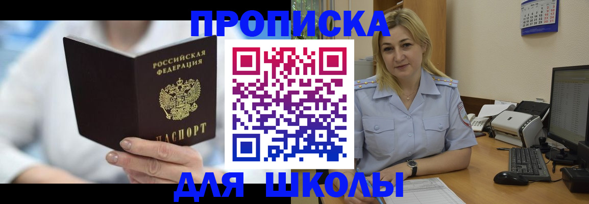 временная регистрация 2025 в Сельцо