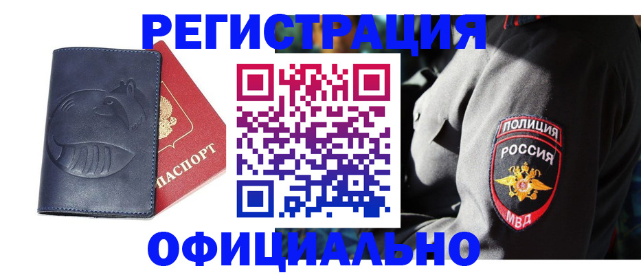 найти адрес прописки в Сельцо